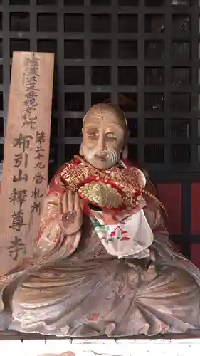 釋尊寺の仏像