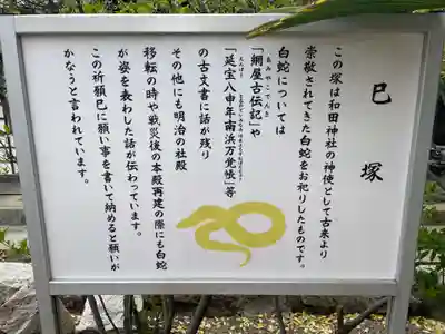 和田神社(兵庫県)
