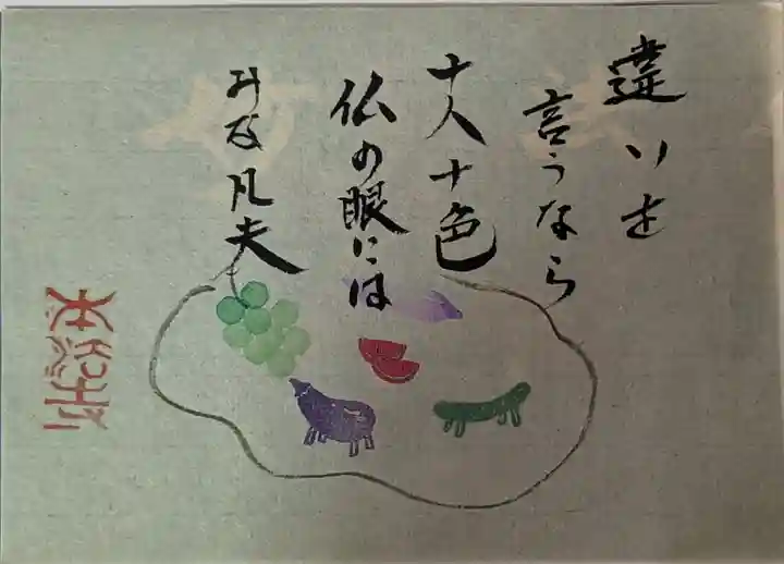 本法寺(京都府)