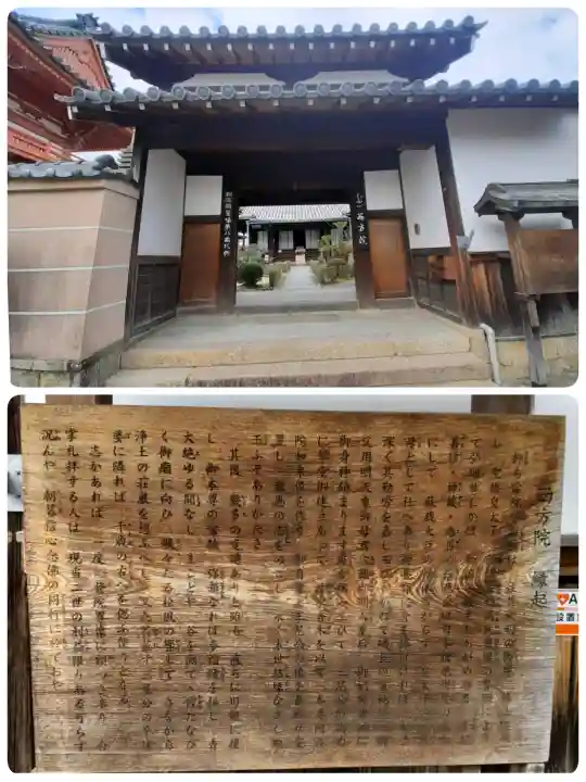西方院の{uncategorized: "未分類", other: "その他", undefined: "問題あり", building: "その他建物", grave: "お墓", sacred_gate: "鳥居", guardian: "狛犬", statue: "像", buddha: "仏像", history: "歴史", nature: "自然", garden: "庭園", animal: "動物", pagoda: "塔", temizu: "手水舎", mountain_gate: "山門・神門", sanctuary: "本殿・本堂", subordinate: "末社・摂社", art: "芸術", scenery: "景色", jizo: "地蔵", ema: "絵馬", goshuin: "御朱印", omikuji: "おみくじ", items: "授与品その他", amulet: "お守り", goshuincho: "御朱印帳", eats: "食事", festival: "お祭り", votive_dance: "神楽", shichigosan: "七五三参", wedding: "結婚式", experience: "体験その他", initially: "初詣", around: "周辺", anti_infection: "感染症対策"}
