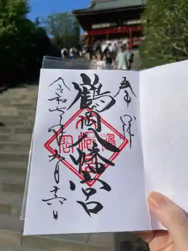 鶴岡八幡宮の御朱印