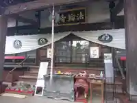 法輪寺の本殿・本堂