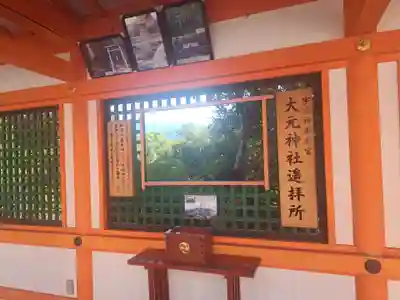 宇佐神宮の末社・摂社