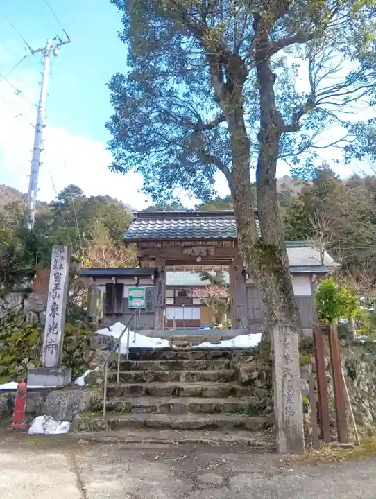 東光寺(岐阜県)