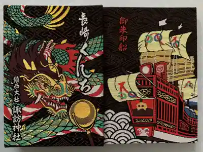 長崎くんち 御朱印船