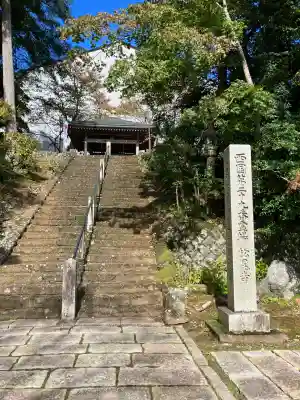 松尾寺(京都府)