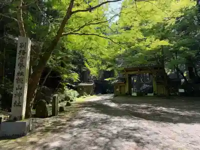 談山神社(奈良県)