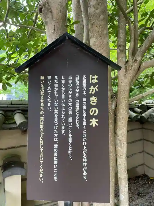 法起院(奈良県)