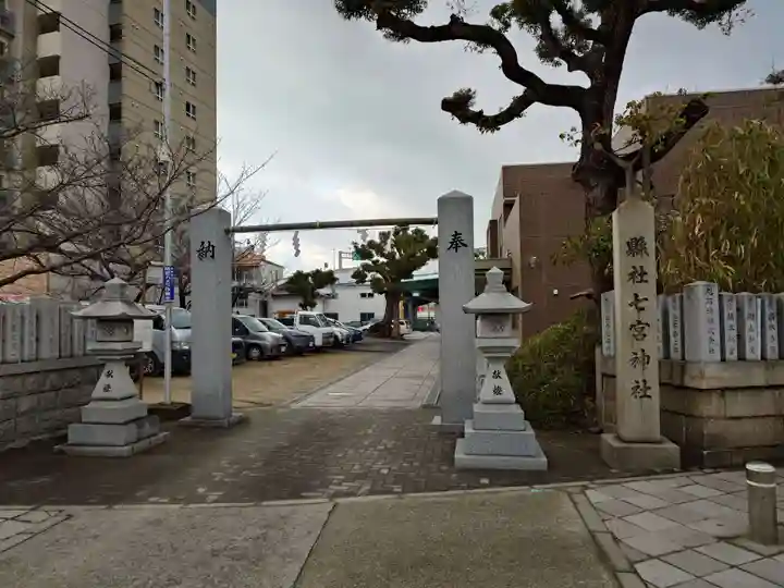 七宮神社(兵庫県)
