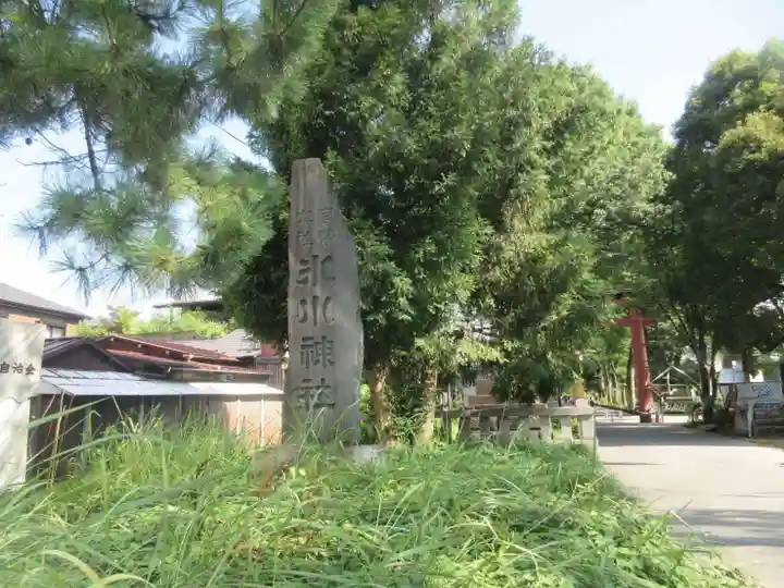 武蔵一宮氷川神社(埼玉県)