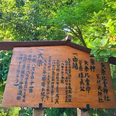 矢奈比賣神社（見付天神）(静岡県)