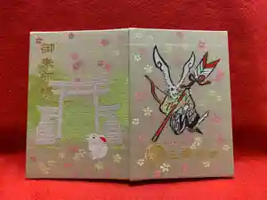 三輪神社の御朱印帳 2021年09月19日(日)〜(2021年09月18日(土) 11時00分21秒投稿)