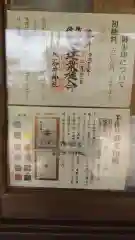 石井神社の建物その他