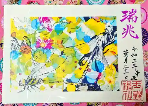 玉鉾神社の御朱印