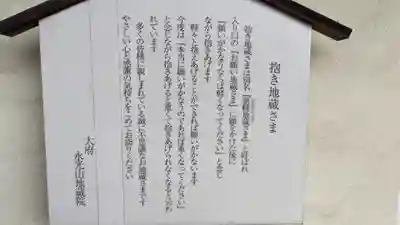 地蔵院(愛知県)