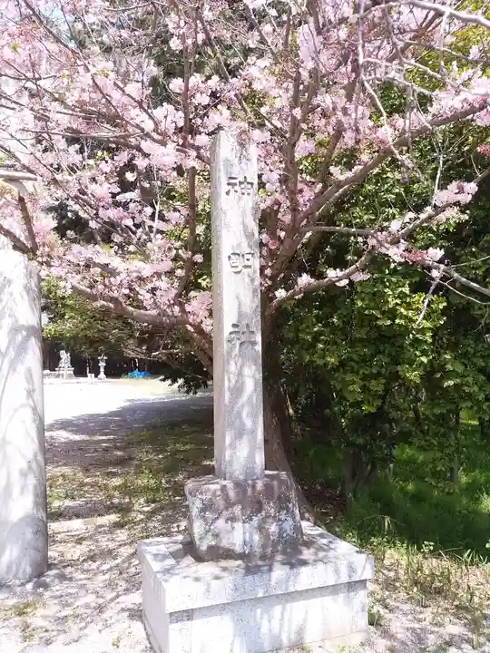 神明社(上切神明社)のその他建物