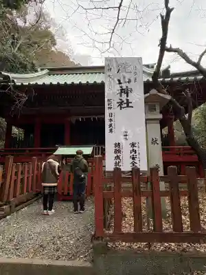 麓山神社の{uncategorized: "未分類", other: "その他", undefined: "問題あり", building: "その他建物", grave: "お墓", sacred_gate: "鳥居", guardian: "狛犬", statue: "像", buddha: "仏像", history: "歴史", nature: "自然", garden: "庭園", animal: "動物", pagoda: "塔", temizu: "手水舎", mountain_gate: "山門・神門", sanctuary: "本殿・本堂", subordinate: "末社・摂社", art: "芸術", scenery: "景色", jizo: "地蔵", ema: "絵馬", goshuin: "御朱印", omikuji: "おみくじ", items: "授与品その他", amulet: "お守り", goshuincho: "御朱印帳", eats: "食事", festival: "お祭り", votive_dance: "神楽", shichigosan: "七五三参", wedding: "結婚式", experience: "体験その他", initially: "初詣", around: "周辺", anti_infection: "感染症対策"}