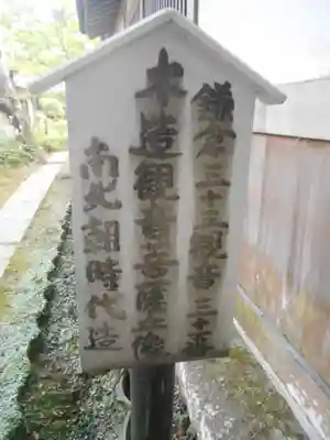 浄智寺のその他建物