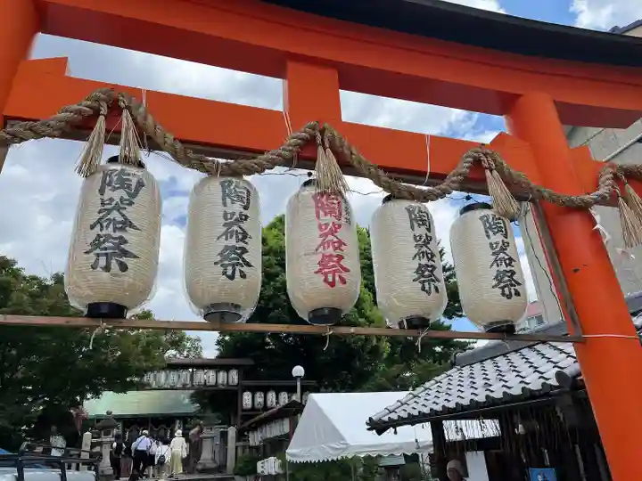 若宮八幡宮(陶器神社)(京都府)