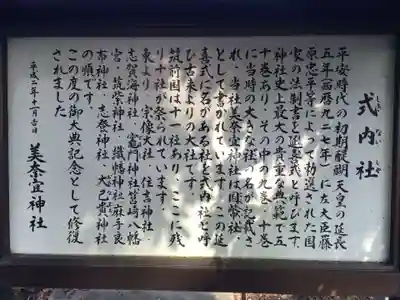 美奈宜神社(福岡県)