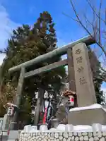 西野神社(北海道)