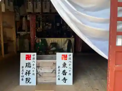 東香寺(岐阜県)