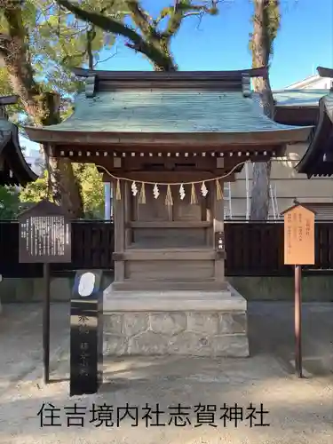 住吉神社の末社・摂社