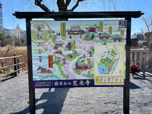 寛永寺不忍池弁天堂(東京都)