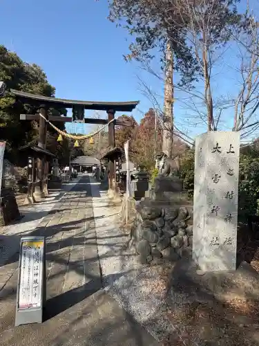 上之村神社の{uncategorized: "未分類", other: "その他", undefined: "問題あり", building: "その他建物", grave: "お墓", sacred_gate: "鳥居", guardian: "狛犬", statue: "像", buddha: "仏像", history: "歴史", nature: "自然", garden: "庭園", animal: "動物", pagoda: "塔", temizu: "手水舎", mountain_gate: "山門・神門", sanctuary: "本殿・本堂", subordinate: "末社・摂社", art: "芸術", scenery: "景色", jizo: "地蔵", ema: "絵馬", goshuin: "御朱印", omikuji: "おみくじ", items: "授与品その他", amulet: "お守り", goshuincho: "御朱印帳", eats: "食事", festival: "お祭り", votive_dance: "神楽", shichigosan: "七五三参", wedding: "結婚式", experience: "体験その他", initially: "初詣", around: "周辺", anti_infection: "感染症対策"}