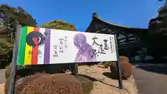 総持寺(神奈川県)