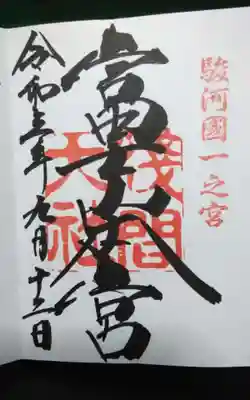 過去に伺って頂いた直書きの御朱印になります。