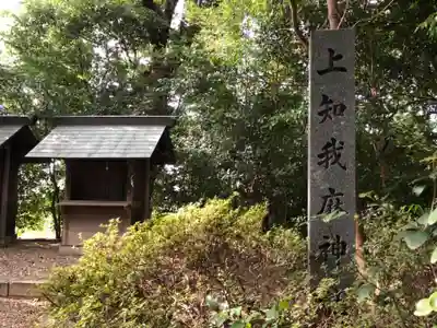 星宮社の末社・摂社