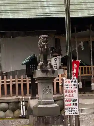 若宮神明社の狛犬