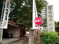 稲園山 七寺のその他建物