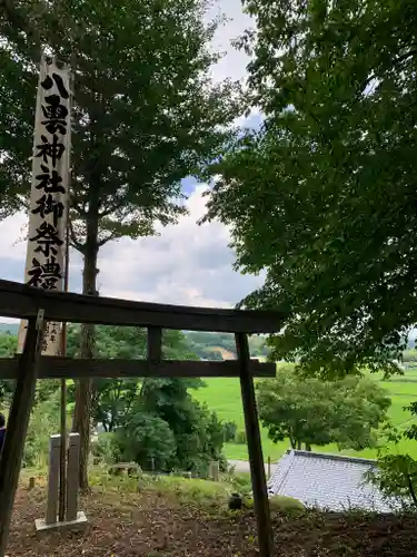 八雲神社の鳥居