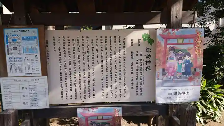 片瀬諏訪神社のその他建物