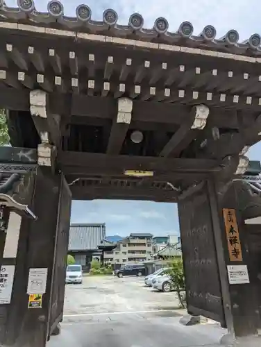 本禅寺(京都府)