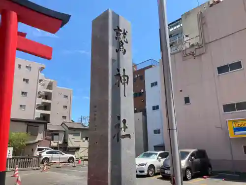鷲神社のその他建物