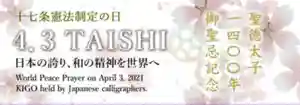 伊勢の国 四天王寺(三重県) 2021年04月03日(土)〜(2021年04月02日(金) 22時14分00秒投稿)