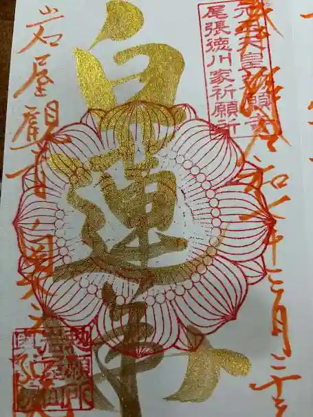 奥之院(岩屋寺)(愛知県)