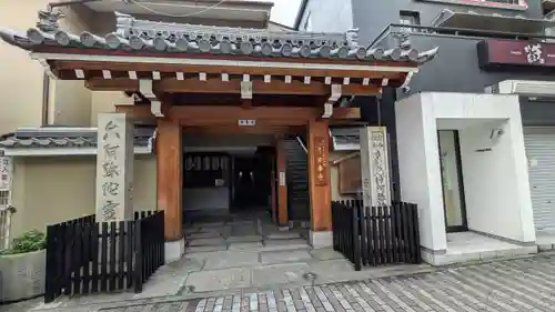 安養寺(京都府)