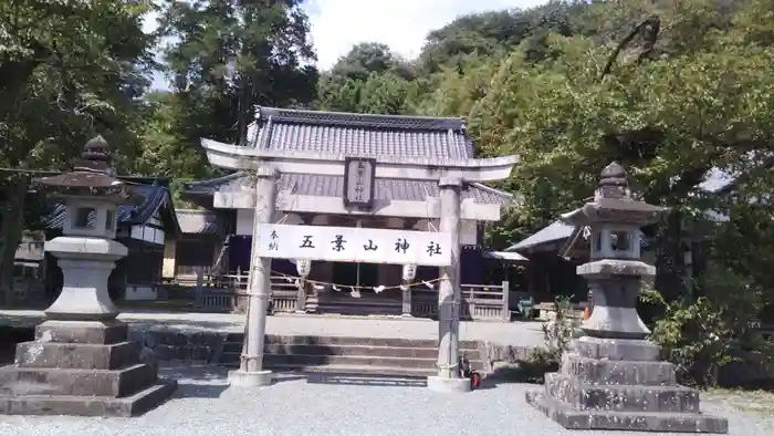 五葉山神社の建物その他