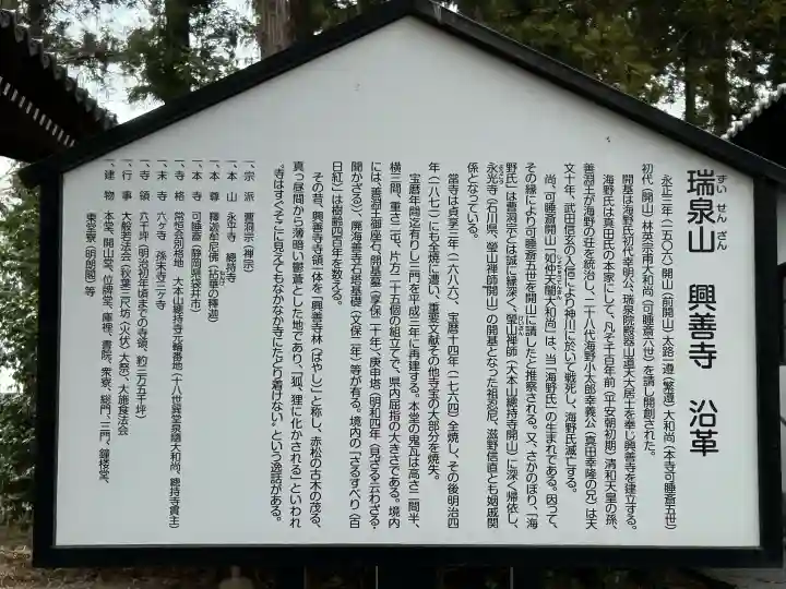 興善寺の{uncategorized: "未分類", other: "その他", undefined: "問題あり", building: "その他建物", grave: "お墓", sacred_gate: "鳥居", guardian: "狛犬", statue: "像", buddha: "仏像", history: "歴史", nature: "自然", garden: "庭園", animal: "動物", pagoda: "塔", temizu: "手水舎", mountain_gate: "山門・神門", sanctuary: "本殿・本堂", subordinate: "末社・摂社", art: "芸術", scenery: "景色", jizo: "地蔵", ema: "絵馬", goshuin: "御朱印", omikuji: "おみくじ", items: "授与品その他", amulet: "お守り", goshuincho: "御朱印帳", eats: "食事", festival: "お祭り", votive_dance: "神楽", shichigosan: "七五三参", wedding: "結婚式", experience: "体験その他", initially: "初詣", around: "周辺", anti_infection: "感染症対策"}