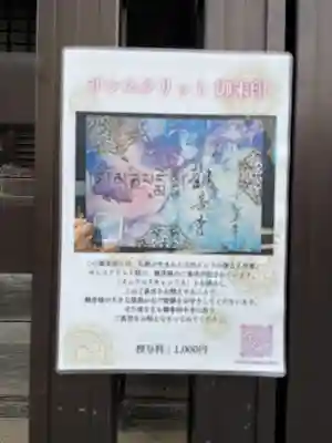 観音寺(東京都)