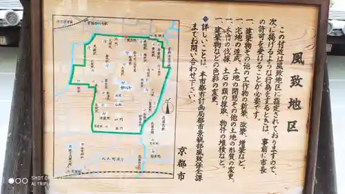 大雄院のその他建物