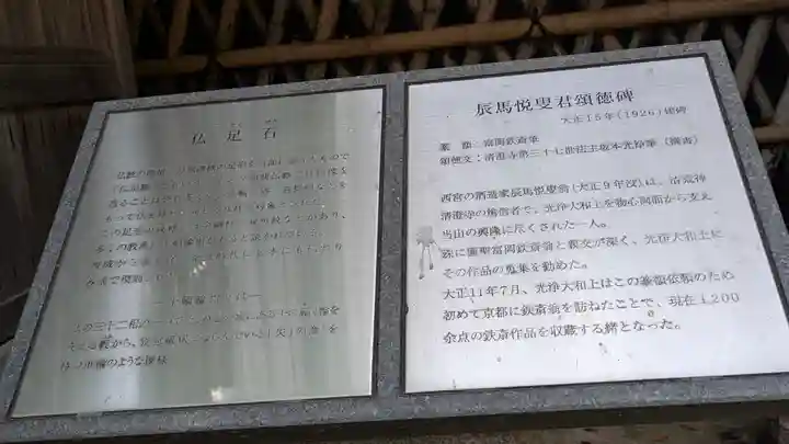 清荒神清澄寺(兵庫県)