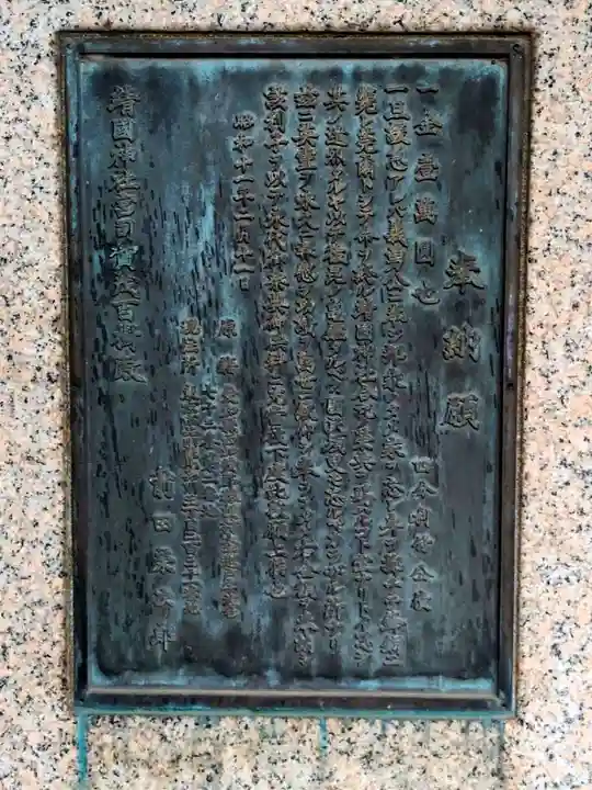 靖國神社(東京都)