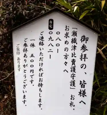 瀬織津比賣神社(宮崎県)