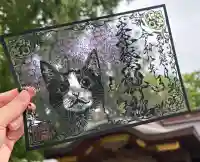 素鵞神社の御朱印