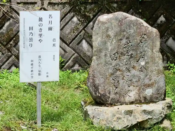 高山寺の建物その他